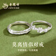 Lao Fengxiang 925 silver couple's ring, proposal, engagement ring, men's and women's pair of jewelry, Valentine's Day birthday gift for girlfriend and wife, sparkling zircon, Moli ring + custom engraving