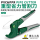 Eagle head pipe knife PVC pipe cutter PPR scissors water pipe cutter gas pipe cutter pipe cutter knife pipe cutter 42mm PVC aluminum plastic pipe cutter