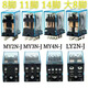 Omron small intermediate relay MY2N-GS MY4NJ AC220V DC24 LY2NJ 8 feet MY4NJ 14 feet relay + original base AC220V