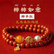 Haikai birthday gift for elders. Liangshan Southern Red Agate Bracelet. Red for the year of birth. Good for transporting wife to girlfriend. Double circle bracelet. Hand circumference 15-16cm.