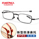 幻想家防蓝光折叠瑞士进口材料老花镜轻巧火柴盒便携式6126黑150度开学