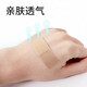 Haishi Hainuo Band-Aid Breathable Band-Aid Economical 100 pieces/box (order 1 yuan 2 yuan 5 yuan product)