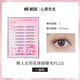 Mr. Wish Lazy Three-Step Upgrade PLUS Segmented False Eyelashes Sunflower 9-11mm PLUS 120 Clusters