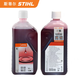 STIHL original genuine oil chain saw lawn mower chain saw special mixed oil 50 1 two-stroke oil lubricant STIHL original oil 1L
