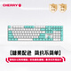 CHERRY Cherry KC200 mechanical keyboard office gaming keyboard computer keyboard mechanical blue and white color matching customized keyboard PBT keycap wired keyboard red axis