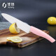 Jiabai 6-inch ceramic fruit knife chef's knife baby food slicing knife with scabbard (pink) JBYY6P