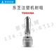 Injection molding machine nozzle nozzle nozzle flange large nozzle precursor hardened and nitrided SKD61 non-standard round head Toshiba flange nozzle 170mm screw diameter