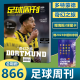 Sports Weekly/Football Weekly Magazine 2023 Edición limitada 868 Número Ren Munich Ponder + Regal Poster/Issue 867 Barcelona La Liga Cover/866/65/64/63/62/61/6 Todos los deportes-argentina