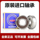 深沟球轴承轴承6206 6207 6208 6209 6210 ZZ DDU 6206ZZ 其他