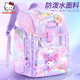 Hello Kitty库洛米书包小学生1-3年级护脊护肩女生儿童生日礼物女孩 礼盒装【库洛米A】护脊背垫