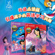[Kyokura Naive] Malt Dot Reading Disney's Classic Movie Story (Mulan / Aladdin) dessin animé Cartoon Paint original Picture Picture Livre Little Master Little Koala Dot Reading Pen Support Livre 13849938