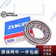 NSK tapered roller bearings 30216 30217 30218 30219 30220 30222 J2/Q 30222 J2/Q