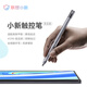 Lenovo Xiaoxin stylus-smart version-original capacitive pen 4096 levels of pressure tablet stylus drawing pen pencil Xiaoxin Pad multi-model adaptation