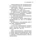 Research on International Chinese Teaching Models Jiang Liping et al. Language University Press 9787561962527 Foreign language learning books