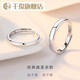 Qianjun pt950 platinum ring ring PT950 smooth solid 18k gold couple ring diamond ring for girlfriend and lover to embrace each other for the rest of their lives, couple ring pair