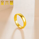 Jin Liuxin gold glossy ring pure gold 999 aperture Tianyuan live mouth solid opening men and women model glossy gold price 5.57g