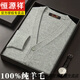 Hengyuanxiang wool knitted cardigan men's V-neck sweater middle-aged men's cardigan thin wool sweater autumn knitted bottoming shirt medium gray 8256 cardigan style 185/A 3XL size