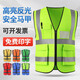 Aoichi Reflective Vest Vest Work Clothes Customized Logo Printing Construction Site Property Takeaway Road Administration and Sanitation Worker Clothing Pocket Style Red One Size