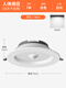Yilin (yilin) led intelligent voice-activated human body induction downlight embedded ceiling light home ceiling entrance hallway corridor spotlight 7W white light human body induction + with light control hole 7-9