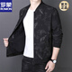 ROMON Men's Jacket Pattern Spring and Autumn Thin Trendy New Jacquard Jacket Men's Trend 2165 Black Spring and Autumn 2XL Recommended 138-155Jin Jin is equal to about 0.5 kg