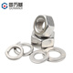 Guwanji 304/316 stainless steel hexagonal nut set flat washer spring washer combination screw cap collection 201 washer national standard 304 material M8 5 sets