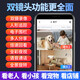霸天安监控摄像头家用无线wifi高清室内4g无网络终身免流量手机远程监控器360度无死角带夜视全景可对话 【WiFi版】双摄1000W+一顶两台