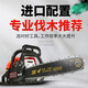 Wuyang Honda four-stroke pure gasoline chain saw logging saw original small household high-power tree saw machine is easy to use. The original machine is equipped with three original chains.
