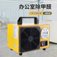 SUNCOOK handheld portable ozone generator household disinfection machine industrial new house formaldehyde removal decoration cabinet bar office odor removal food factory breeding farm garbage room deodorization 5g/h mechanical timing
