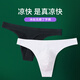 Vinimaxi 2 pairs of men's low-waisted thongs for fitness, traceless ice silk briefs, sexy breathable and cool single T-pants for men, refreshing white + calm black XL recommended weight 130-150Jin Jin equals 0.5 kg