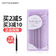 Motonozen importé de faux cils japonais importés anti-gel et cils naturels à séchage rapide longue étanche à cches collants étanche et non irritant. Coiffes de fée de type A + paquet de queue de poisson