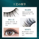UPLUS 3D sharpened bare makeup false eyelashes 3 pairs (cross slim 07) little devil lazy eyelashes