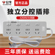 Bull (BULL) sub-control plug-in strip multi-position independent switch socket one single-control plug-in board independent switch drag strip electric plug-in board 1.8m/3m/5m with line drag strip plug-in sub-control switch 4 slots 1.8m Z1043J meteorite gray