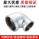Galvanized inner wire reducing elbow 90 degree reducing pipe joint right angle bend 4 points to 6 points DN25*15 DN32*20 1.2 inches to 6 points