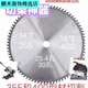 300/350/400 alloy saw blade woodworking saw blade wood woodworking disc saw two-phase three-phase cutting machine 400/80 teeth 32 holes
