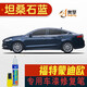 Dianbin is suitable for Ford Mondeo new energy touch-up pen to repair car paint scratches and remove scratches. 17-20 Tanzanite blue FD-72 Mondeo special car paint touch-up pen.