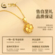 中国黄金（CHINA GOLD）黄金项链女足金四叶草吊坠结婚情人节送女友老婆妈妈生日礼物 足金吊坠+S925链+礼盒