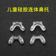 Children's glasses U-shaped one-piece nose pads, twisted screw type double-hole anti-slip stipules wholesale, soft silicone saddle-shaped nose pads, transparent saddle-shaped one-piece nose pads
