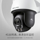 TP-LINK 500万4G全网通网络监控摄像头室外防水球机全彩夜视360度智能监控器摄像机TL-IPC653-A4G电源套装版