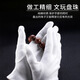 Muma Wenwan Gloves Storage Tool Men's Bodhi Buddha Beads Rosary Bracelet Plate Beads Universal Cotton Nano Suede Bag Wenwan Pure Cotton Gloves 10 Pairs