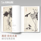 Complete collection of classics, Bada Shanren painting collection, 8-page Chinese painting copy album, freehand ink and wash traditional Chinese painting, landscape, flowers, birds, fish and insect techniques textbook, high-definition album, appreciation of Zhu Da’s flower and bird masterpieces, edited by Yang Jianfei