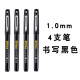 
Baoke PC1048 Large Capacity Neutral Pen 1.0 Signature Pen Water Pen 12 Pack Carbon Pen Signature Pen Office Student Thick Rod Pen Black Black 12 Pen