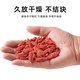 Qishuoless sulfur smoke dyed Ningxia Zhongning Red Wolfberry DB64/T1640 Special Outstanding Study 250g/can gift