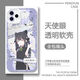 Archivo azul Case de teléfonos móviles Hina Alice Whiteko es adecuado para Huawei Honor Vivooppo Apple Xiaomi Redmi [Concha transparente de ojos angelicales] C13662 Hoksaki Hina 3/Oppo Series-Model Ordenar al Servicio al Cliente