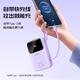 Pinsheng 3C certification comes with Type-C cable power bank 20000 mAh, can be used on airplanes, 22.5W fast charging mobile power supply, suitable for Huawei Apple 17promax Xiaomi Purple