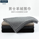 JIUJI cashmere scarf men's winter fashion solid color thickened warm knitted scarf high-end male birthday gift gray