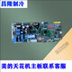 约巢适用美的空调天花机主板吸顶机内机电路板2p3p5匹 天井机电脑板 其他型号联系客服咨询