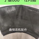 Special 6.00-12 inner tube for walking tractor, inner tube butyl rubber 600-12, strengthened and thickened 600-12