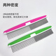Petbest pet comb, long-haired cat comb, knot comb, cat and dog face comb, dense-tooth straight comb, green straight comb