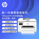 惠普（HP） OfficeJet Pro 9730 黑白彩色打印办公一体机 a3 a4大型打印机 （7740升级款） 双纸盒+原装墨盒四色套装