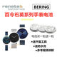 Zhihege*Zhihege is suitable for BERING watch batteries for men and women 11022 14539 14531 11429 button battery 12138